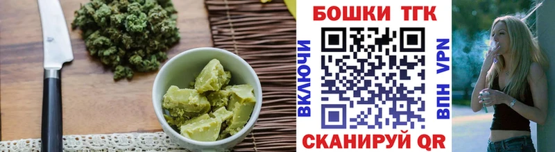 Печенье с ТГК марихуана магазин наркотиков Вилючинск