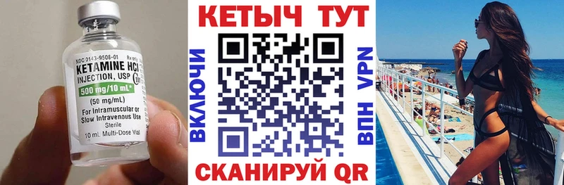 как найти закладки  Вилючинск  kraken рабочий сайт  Кетамин VHQ 
