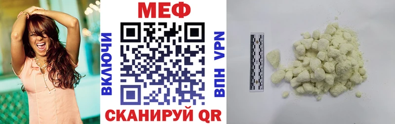 Мефедрон кристаллы что такое наркотик Вилючинск
